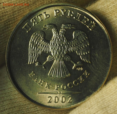 5 рублей 2002 г. СПМД, перепутка, заготовка от 2 рублей - P1010007.JPG