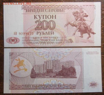 Боны, пресс, разные страны. - IMG_8348.JPG