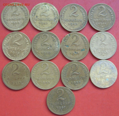 2 копейки 13 штук 1937,38,40,46,49,50,52,53,54,55,56(2),57. - SDC16702.JPG