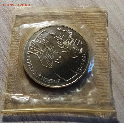 3 руб 1992 г Северный конвой ( пруф ) запайка до 2.10 - сев конв1