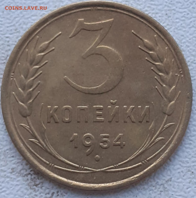 5 копеек 1930;  3 копейки 1929, 1954 - 20240928_070625