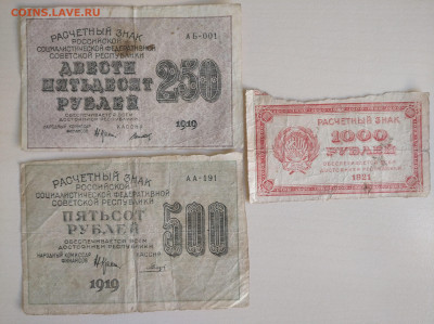 250,500 рублей 1919 + бонус до 5.10.24 в 22:00 мск - IMG_20240929_092514