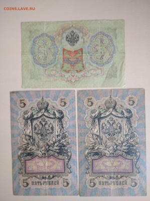 5 руб 1909 Коншин Богатырев (нечаст)-2 шт + бонус до 5.10.24 - IMG_20240929_093702_1