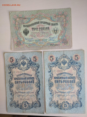 5 руб 1909 Коншин Богатырев (нечаст)-2 шт + бонус до 5.10.24 - IMG_20240929_093735