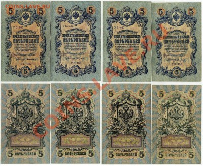 5 рублей 1909 УБ все кассиры до 01 02 12 в 20 00мск - 22