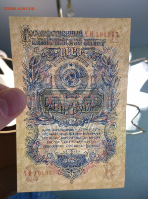 1 рубль 1947 (очень хороший) до 5.10.24 в 22:00 мск - IMG_20240929_100120_1