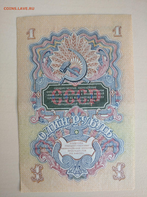 1 рубль 1947 (очень хороший) до 5.10.24 в 22:00 мск - IMG_20240929_100152