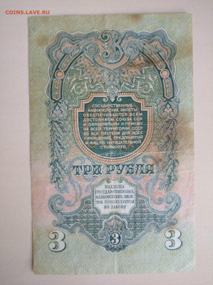 3 рубля 1947 до 5.10.24 в 22:00 мск - IMG_20240929_100913_1