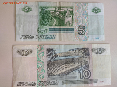 5 рублей 1997(старая) + 10 рублей 1997(мод. 2001) до 5.10.24 - IMG_20240929_101408_1