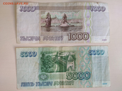 5000 рублей 1995 + 1000 рублей до 5.10.24 в 22:00 мск - IMG_20240929_102550