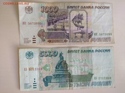 5000 рублей 1995 + 1000 рублей до 5.10.24 в 22:00 мск - IMG_20240929_102532