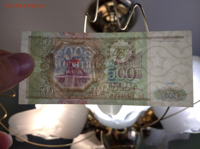 500 рублей 1993 aUNC до 5.10.24 в 22:00 мск - IMG_20240929_102911