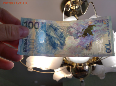 100 рублей (Сочи) + 100 рублей (Футбол) до 5.10.24 в 22:00 - IMG_20240929_103537