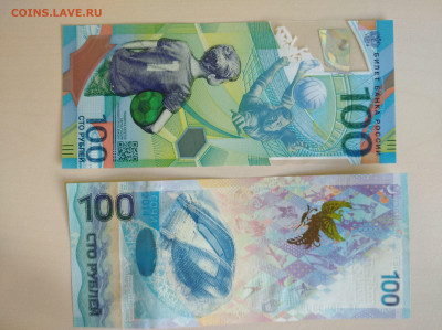 100 рублей (Сочи) + 100 рублей (Футбол) до 5.10.24 в 22:00 - IMG_20240929_103606