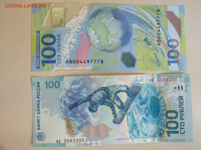 100 рублей (Сочи) + 100 рублей (Футбол) до 5.10.24 в 22:00 - IMG_20240929_103629_1