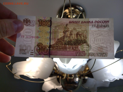 100 рублей 1997 УЗ + 100 рублей 1997 УВ до 5.10.24 - IMG_20240929_104238_1