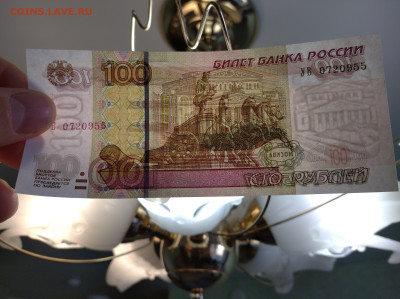 100 рублей 1997 УЗ + 100 рублей 1997 УВ до 5.10.24 - IMG_20240929_104251_1
