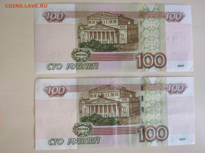 100 рублей 1997 УЗ + 100 рублей 1997 УВ до 5.10.24 - IMG_20240929_104345_1