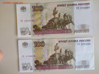 100 рублей 1997 УЗ + 100 рублей 1997 УВ до 5.10.24 - IMG_20240929_104330_1