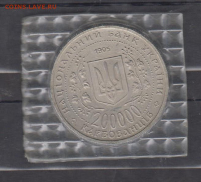 Украина 1995 200000 кар Победа до 03 10 - 1а