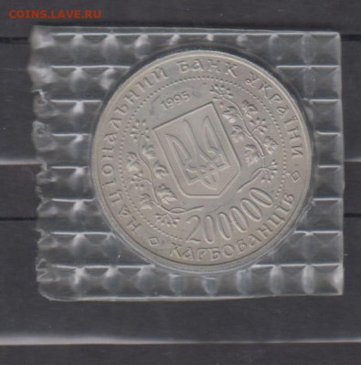 Украина 1995 200000 кар Б Хмельницкий до 03 10 - 2а