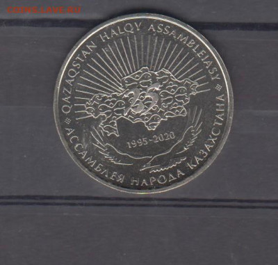 КАзахстан 2020 100т ассамблея до 03 10 - 53