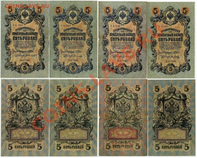 5 рублей 1909 УА все кассиры до 01 02 12 в 20 00мск - 22