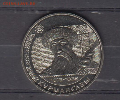 Казахстан 2024 200т Курмангазы до 03 10 - 80