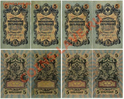 5 рублей 1909 УА все кассиры до 01 02 12 в 20 00мск - 11