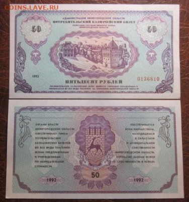 Боны, пресс, разные страны. - IMG_8343.JPG