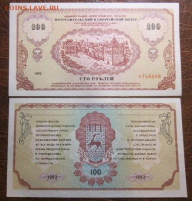 Боны, пресс, разные страны. - IMG_8344.JPG