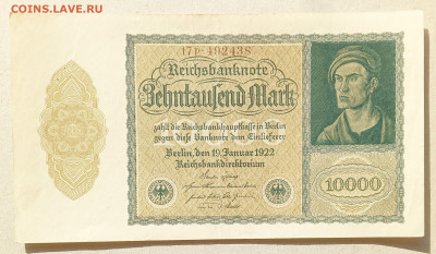Германия 10000 Марок 1922 год , Малый формат - 1