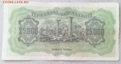 Греция 25000 Драхм 1943 год - IMG20240929143357