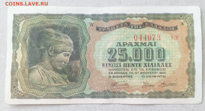 Греция 25000 Драхм 1943 год - IMG20240929143348