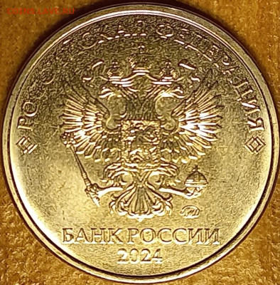 2 рубля 2024 г. шт. 4.25 - 20240929_143723
