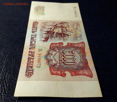 5000 руб 1993г. аUNС Без модификации До 22-00мск. 02.10.24г - 20240921_011007