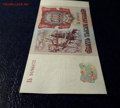 5000 руб 1993г. аUNС Без модификации До 22-00мск. 02.10.24г - 20240921_010953
