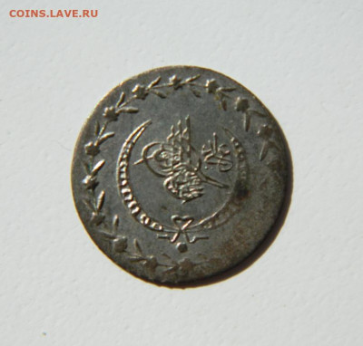 Османы Махмуд II 10 пара 1223 г.Х. С рубля! до 04.10.24 - DSCN1712.JPG