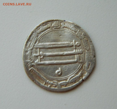 Харун аль-Рашид Мадинат аль-Салам 193 г.Х.С рубля!до04.10.24 - DSCN1749.JPG