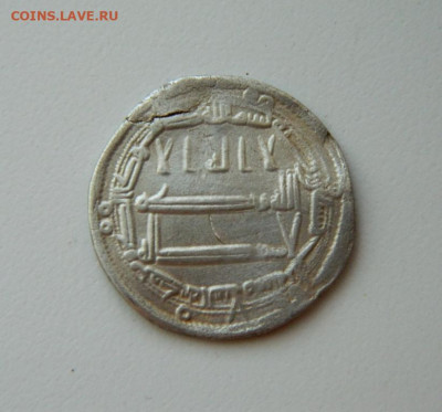 Харун аль-Рашид Мадинат аль-Салам 193 г.Х.С рубля!до04.10.24 - DSCN1750.JPG