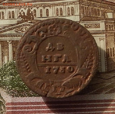 Денга 1730 г. до 3. 10 в 22.00 - DSCN3626.JPG
