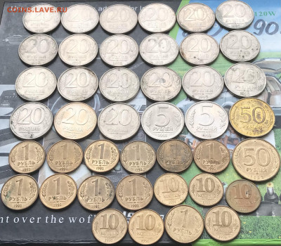 20 рублей 1993 ммд 21шт. до 5.10.2024 - 7C0E4A47-F180-4872-93D9-80B34BDDEDA7