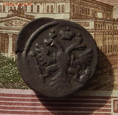 Денга 1737 г. до 03.10 в 22.00 - DSCN3653.JPG