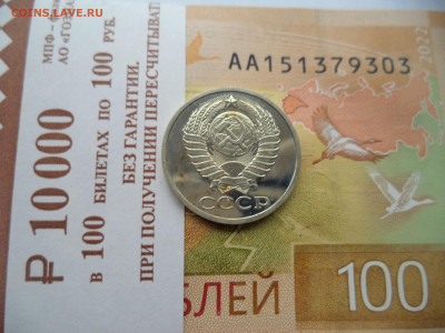 50 коп.1979 наборная. - DSC01947.JPG