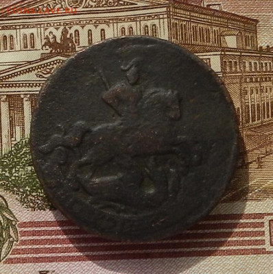 2 коп. 1757 г. до 03.10 в 22.00 - DSCN3764.JPG