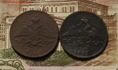 1 коп 1832. 35 ЕМ г. до 03.10 в 22.00 - DSCN2481.JPG