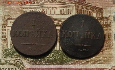 1 коп 1832. 35 ЕМ г. до 03.10 в 22.00 - DSCN2472.JPG