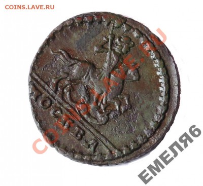 копейка 1728 - 1
