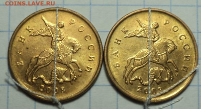 Повороты на 1 , 5, 10 коп, 1 руб , 5 руб, 10 руб - DSC02770.JPG