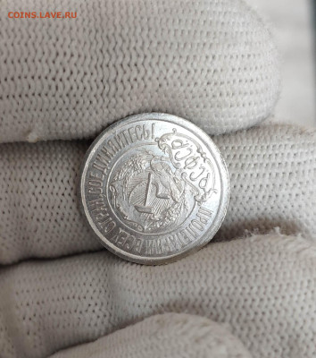 15 копеек 1923г. Штемпельный блеск. До 1.10.24 г. - IMG_20240928_110741
